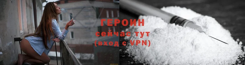 Героин Heroin  Артёмовск 